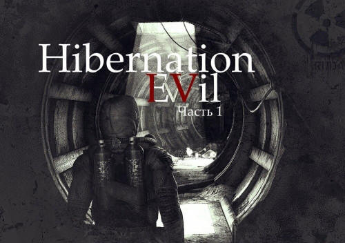 Hibernation Evil - Эпизод IV. Часть 1