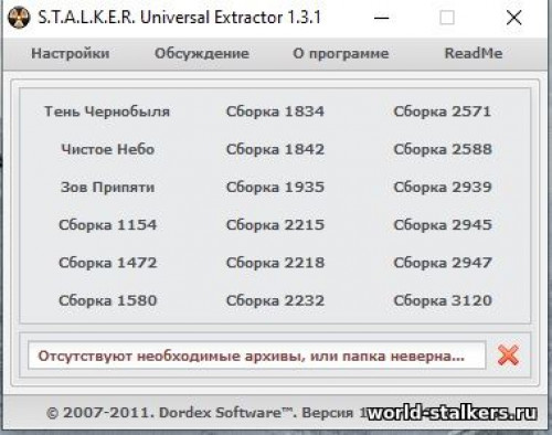 Универсальный Распаковщик gamedata для STALKER