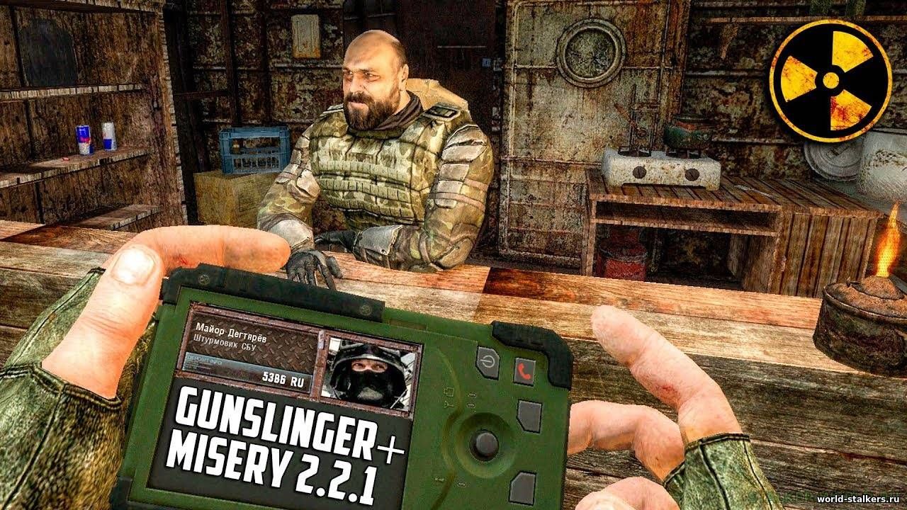 Не удалось записать файл с контентом gunslinger mod