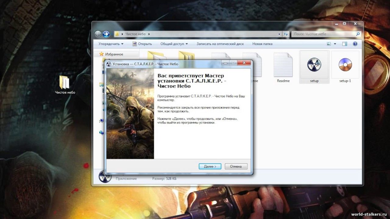 Nodvd для Сталкер Чистое Небо 1.5.10