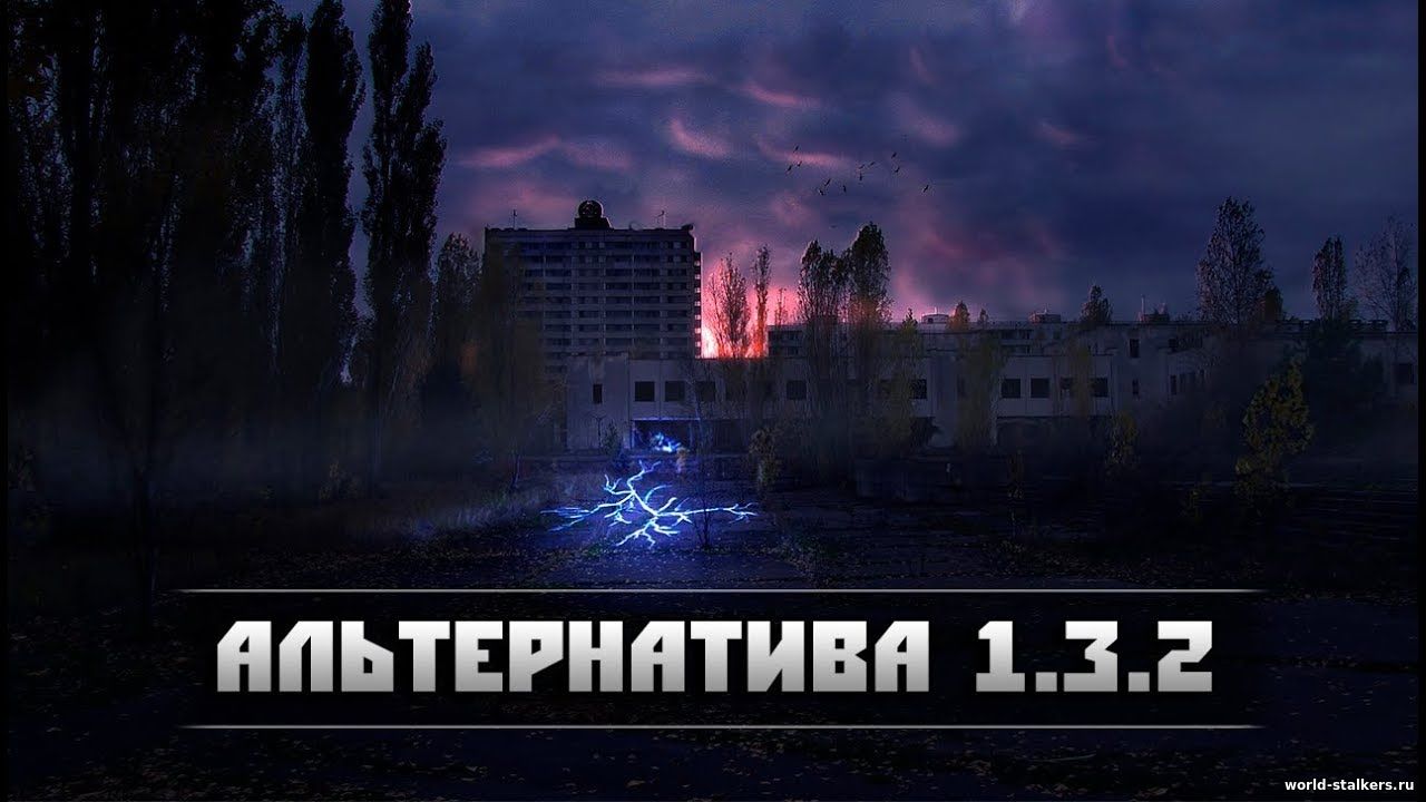 Спавнер для Альтернатива 1.3.2 Повелитель зоны