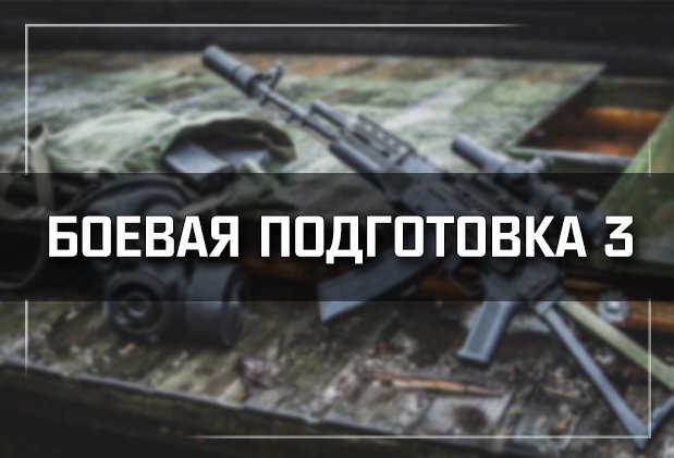 Прохождение игры сталкер боевая подготовка 2 часть 8