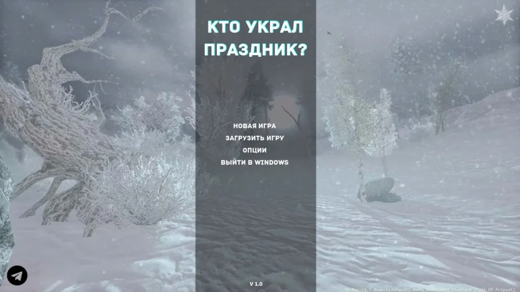 Кто Украл Праздник?